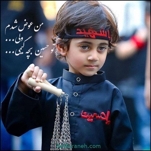  عکس یا حسین برای پروفایل واتساپ