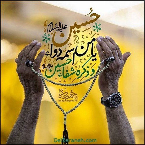  عکس یا حسین برای پروفایل واتساپ