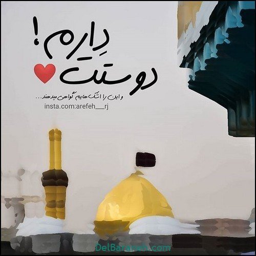  عکس یا حسین برای پروفایل واتساپ