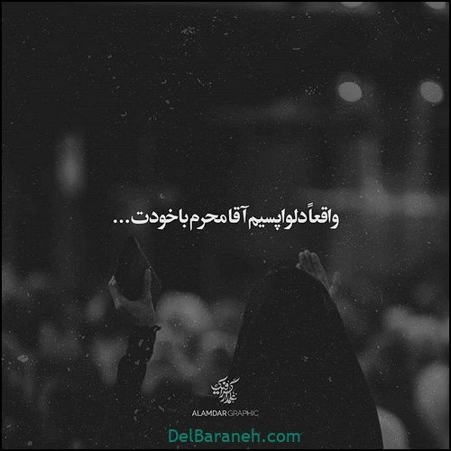  عکس یا حسین برای پروفایل واتساپ