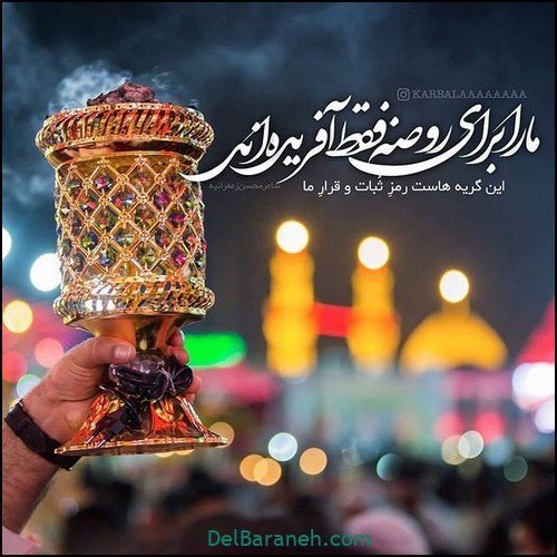  عکس یا حسین برای پروفایل واتساپ