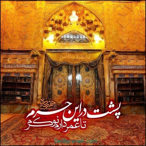  عکس یا حسین برای پروفایل واتساپ