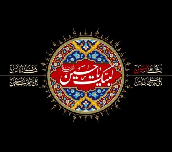  عکس یا حسین برای پروفایل واتساپ