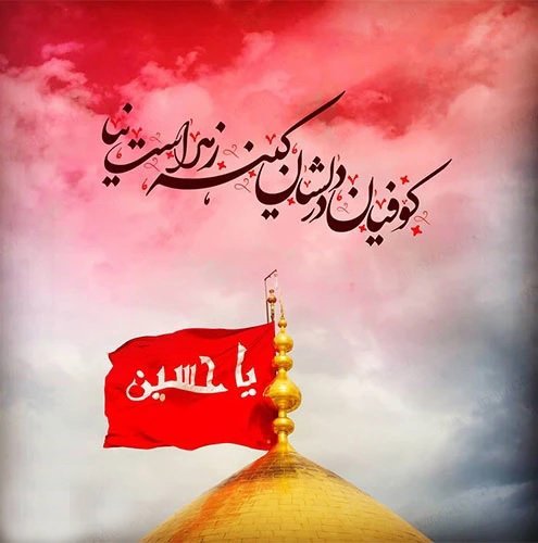  عکس یا حسین برای پروفایل واتساپ