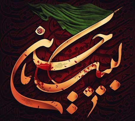  عکس یا حسین برای پروفایل واتساپ