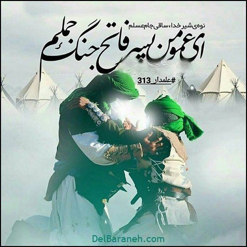  عکس یا حسین برای پروفایل واتساپ