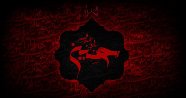  عکس یا حسین مظلوم