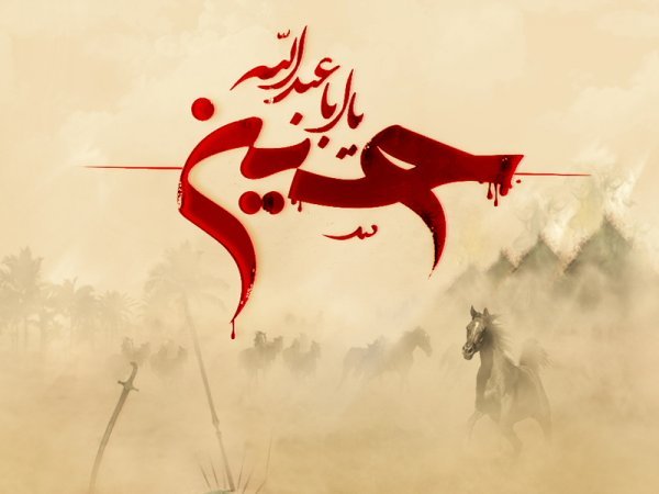  عکس یا حسین مظلوم