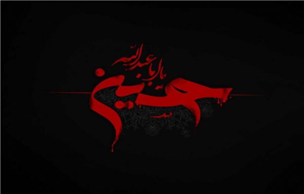  عکس یا حسین مظلوم