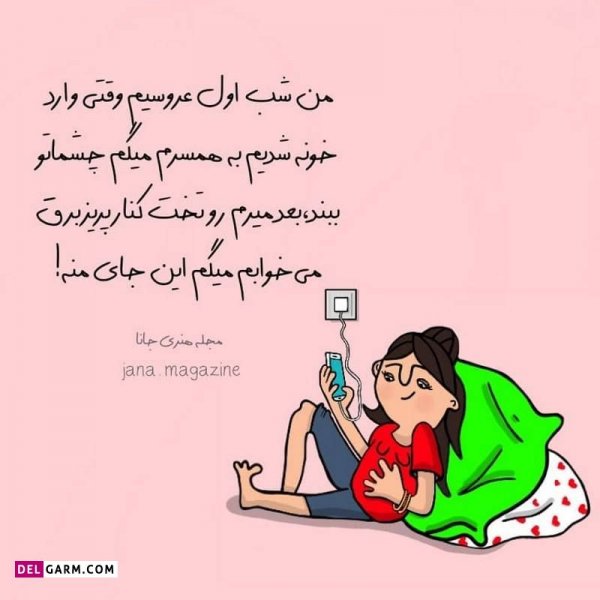  عکس نوشته خنده دار برای پروفایل