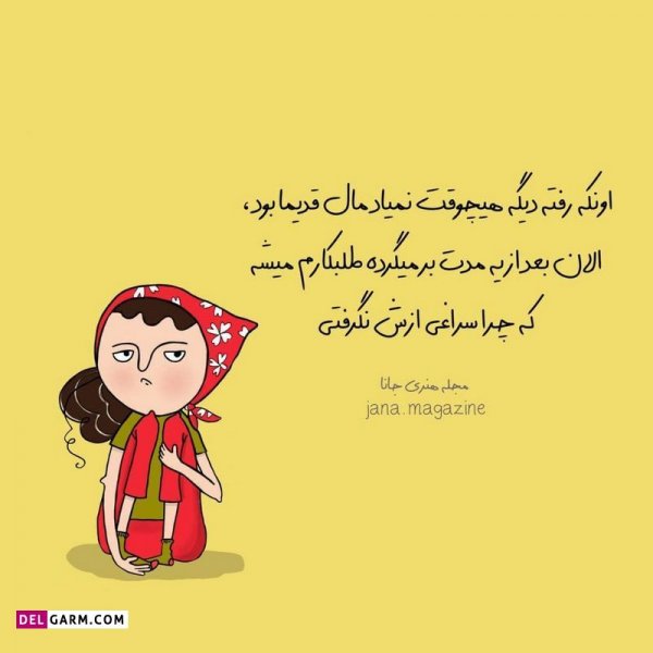  عکس نوشته خنده دار برای پروفایل