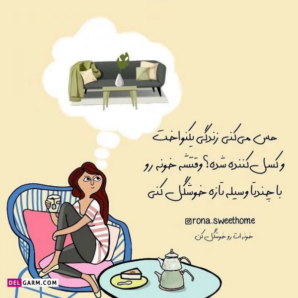  عکس نوشته خنده دار برای پروفایل