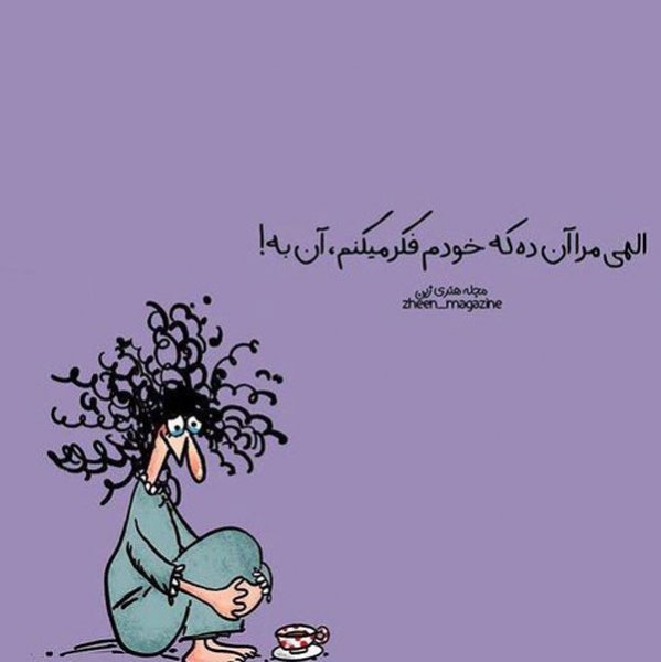  عکس پروفایل طنز عاشقانه