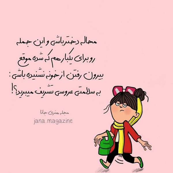  عکس پروفایل طنز عاشقانه