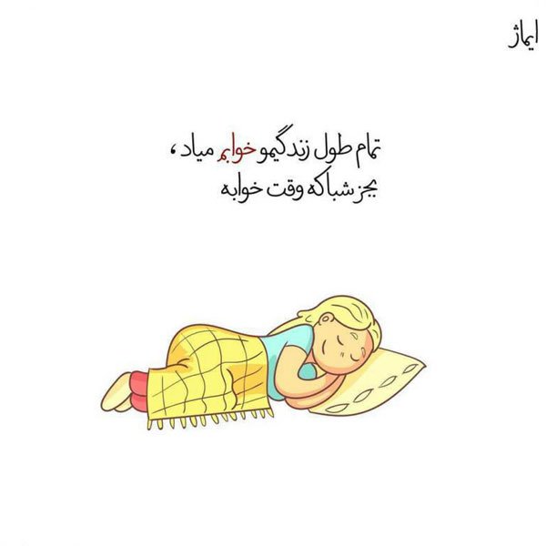  عکس پروفایل طنز عاشقانه