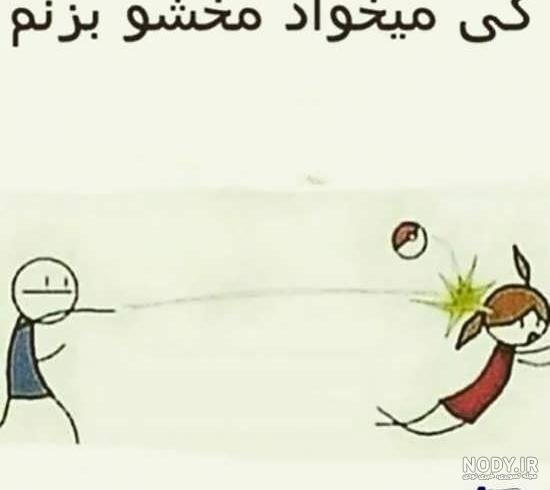  عکس پروفایل طنز عاشقانه