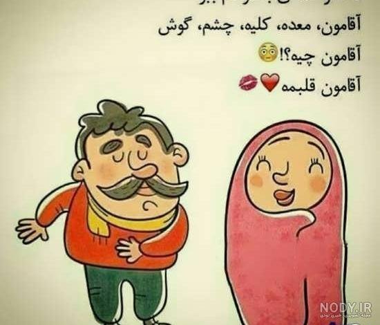  عکس پروفایل طنز عاشقانه