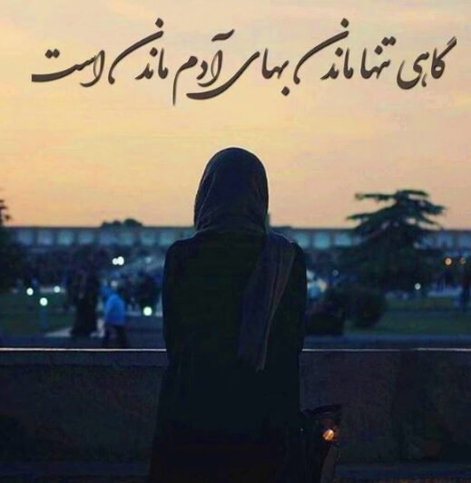  عکس پروفایل دلگیر جدید