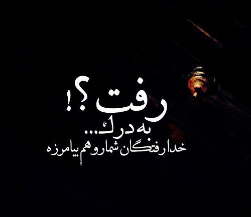  عکس پروفایل دلگیر جدید