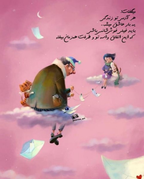  عکس نوشته فانتزی برای پروفایل