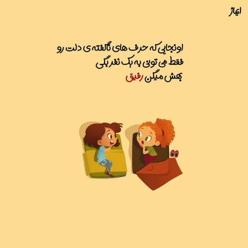  عکس نوشته فانتزی برای پروفایل