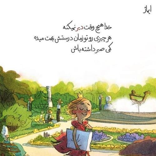  عکس نوشته فانتزی برای پروفایل