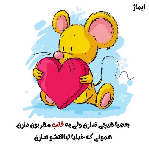  عکس نوشته فانتزی برای پروفایل