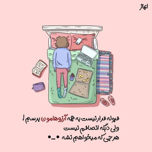  عکس نوشته فانتزی برای پروفایل