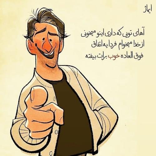  عکس نوشته فانتزی برای پروفایل