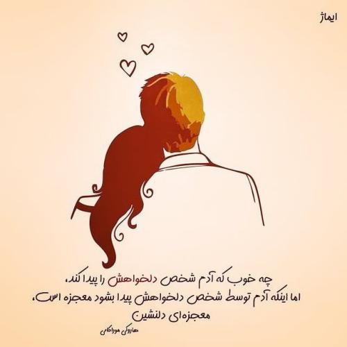  عکس نوشته فانتزی برای پروفایل