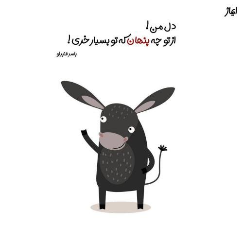  عکس نوشته فانتزی برای پروفایل