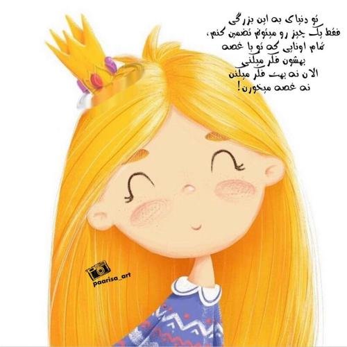  عکس نوشته فانتزی برای پروفایل