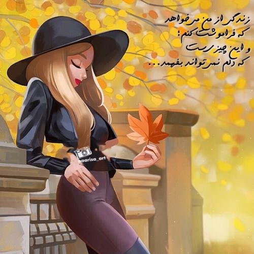  عکس نوشته فانتزی برای پروفایل