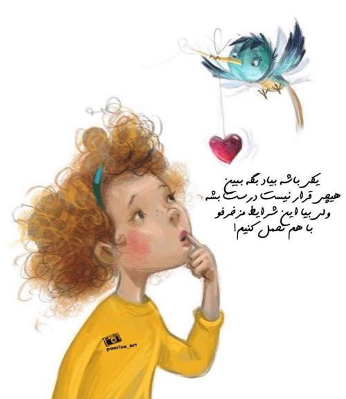  عکس نوشته فانتزی برای پروفایل