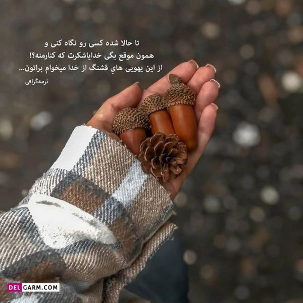  عکس نوشته مناسبتی