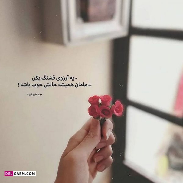  عکس نوشته مناسبتی