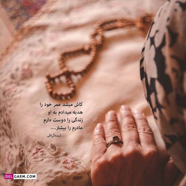  عکس نوشته مناسبتی