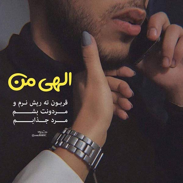  عکس نوشته مناسبتی