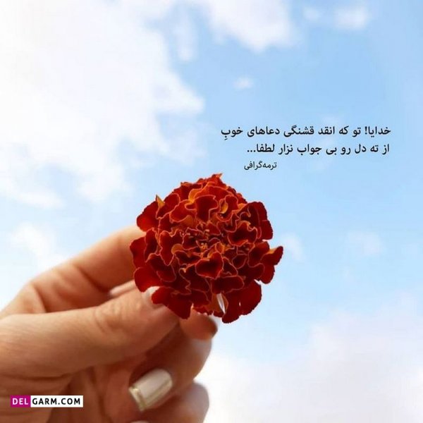  عکس نوشته مناسبتی
