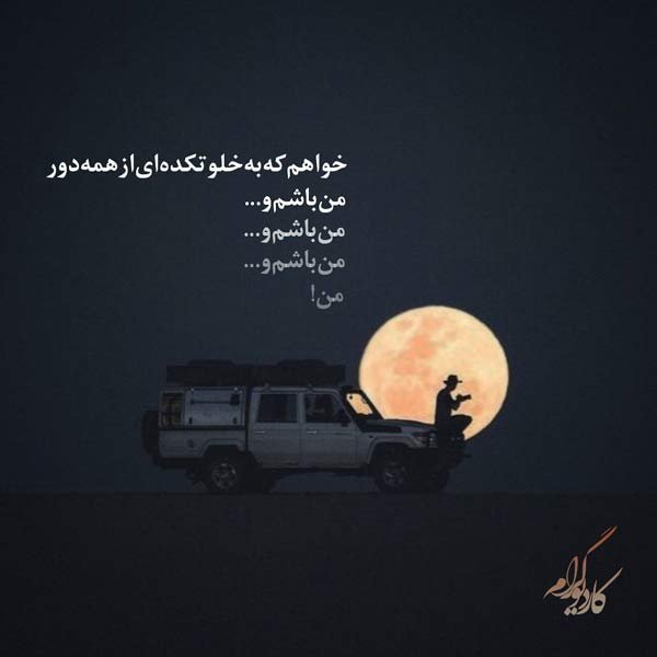  عکس نوشته مناسبتی