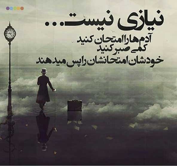  عکس نوشته برای پروفایل واتساپ جدید