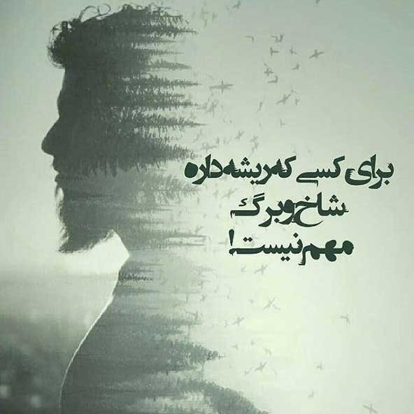  عکس نوشته برای پروفایل واتساپ جدید