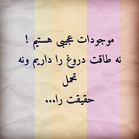  عکس نوشته برای پروفایل واتساپ جدید