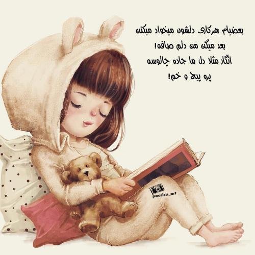  عکس نوشته فانتزی جدید 2026