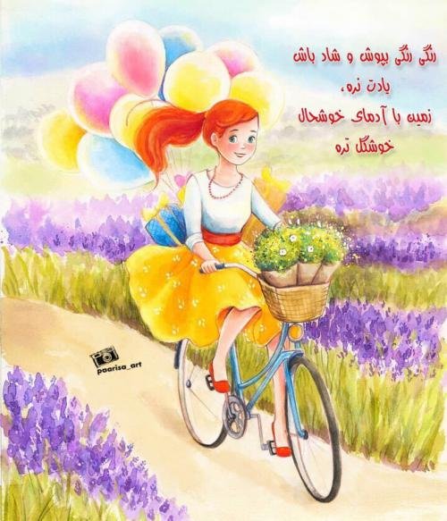  عکس نوشته فانتزی جدید 2026