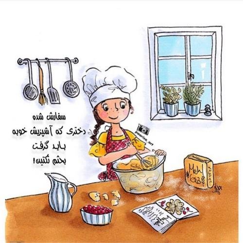  عکس نوشته فانتزی جدید 2026