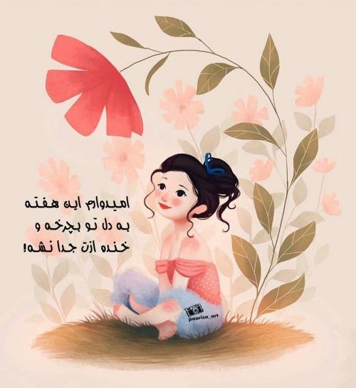  عکس نوشته فانتزی جدید 2026