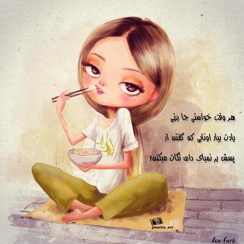  عکس نوشته فانتزی جدید 2026