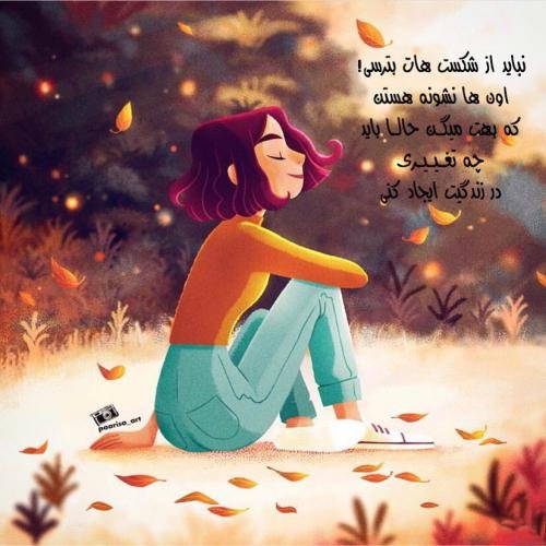  عکس نوشته فانتزی جدید 2026