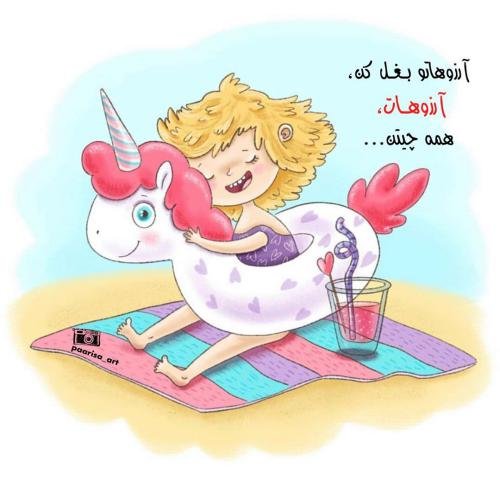  عکس نوشته فانتزی جدید 2026